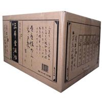 三希堂法帖-(全五卷)