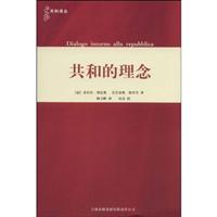 共和的理念