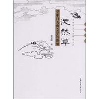 徒然草受中日古典文学的影响