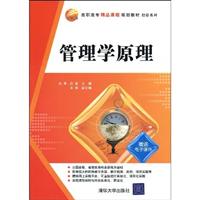 管理学原理