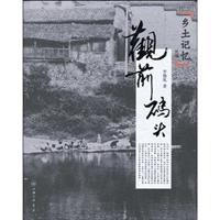 观前码头