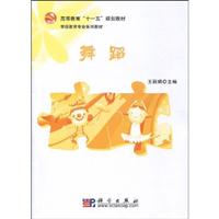 舞蹈-(含光盘)