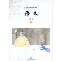 二年级-语文-上册