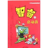 智商总动员-4