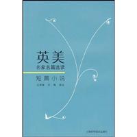 英美名家名篇选读.短篇小说(英文版)