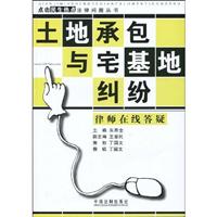 土地承包与宅基地纠纷律师在线答疑