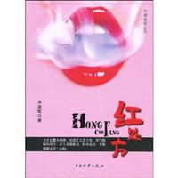 红处方