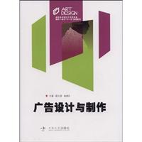 广告设计与制作