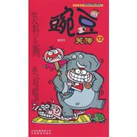 碗豆12