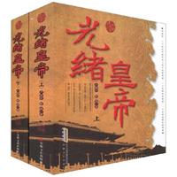 光绪皇帝上下