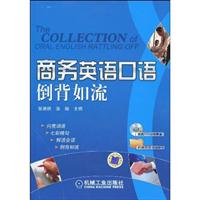 商务英语口语倒背如流-(含1CD)