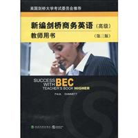 新编剑桥商务英语教师用书(高级.第三版)