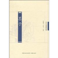中国历代名著－墨子