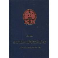 2008-劳动和社会保障政策法规汇编