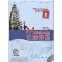 中级-走遍德国-1-B2-练习手册-附MP3光盘1张