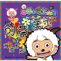 随意剪贴-创意美工
