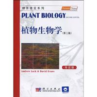 植物生物学-第二版-导读版