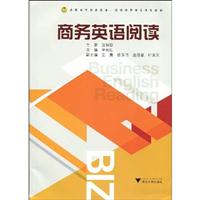 商务英语阅读