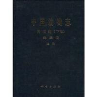 两栖纲．下卷．无尾目-中国动物志