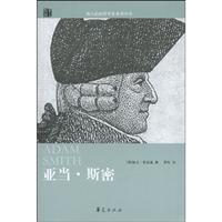 亚当.斯密
