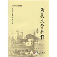 英国卷-英美文学教程