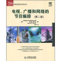 电视.广播和网络的节目编排-第二版