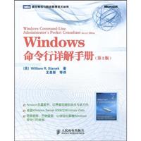 Windows命令行详解手册-第2版