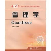 管理学