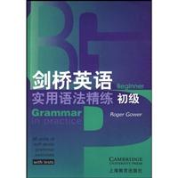 低级-剑桥英语实用语法精练