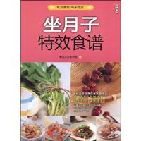 坐月子特效食谱