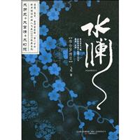 水澜