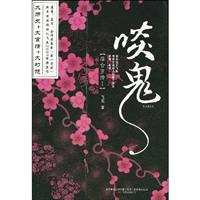 啖鬼