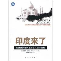 印度来了(多萨尼)