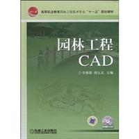 园林工程CAD