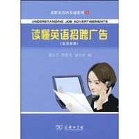 读懂英语招聘广告