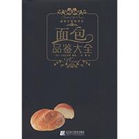 面包品鉴大全