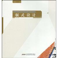 版式设计-设计基础课题练习