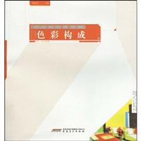 色彩构成-设计基础课题练习