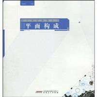平面构成-设计基础课题练习