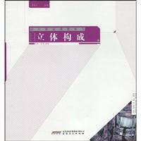 立体构成-设计基础课题练习