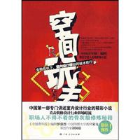空间玩主:金融危机下.室内设计师如何破冰前行