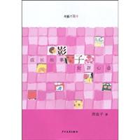 影子