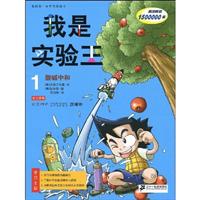 酸碱中和-我是实验王-1