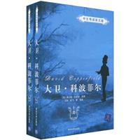 大卫.科波菲尔-(上下册)-中文导读英文版