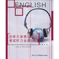 历年大学英语六级考试听力全真试题-含盘