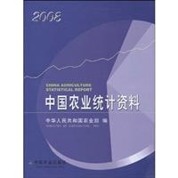 2008-中国农业统计资料