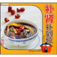 补肾补到位
