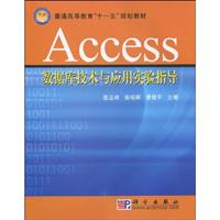 数据库技术与应用实验指导