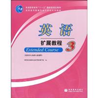 扩展教程-英语-3