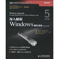 深入解析Windows操作系统-(第5版.英文版)